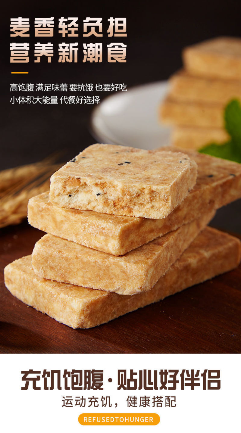 压缩饼干五谷杂粮抗饿营养学生代餐早餐户外充饥零食品整箱