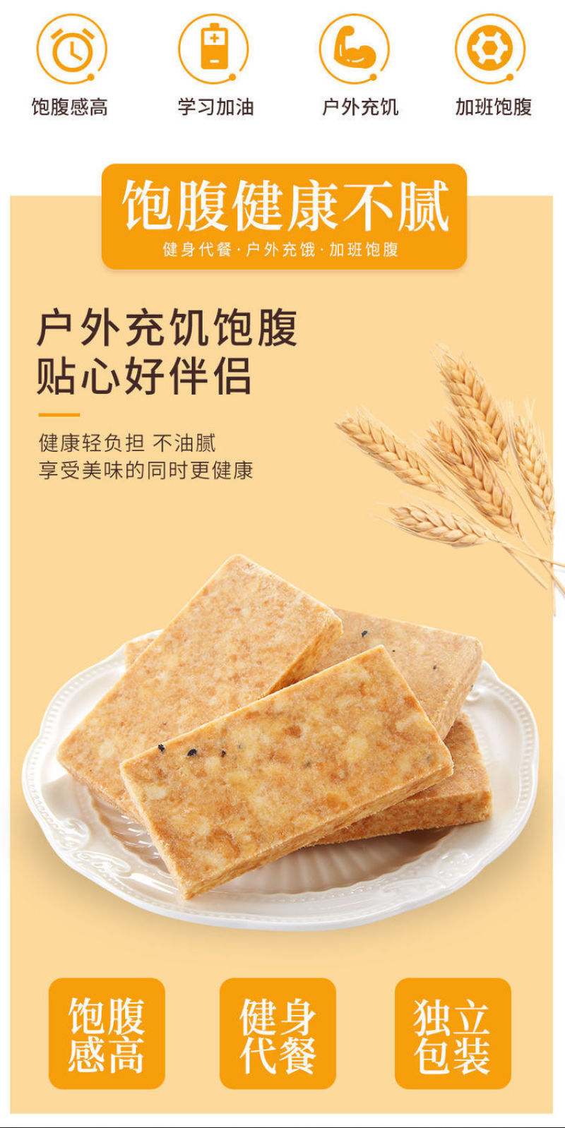 压缩饼干五谷杂粮抗饿营养学生代餐早餐户外充饥零食品整箱