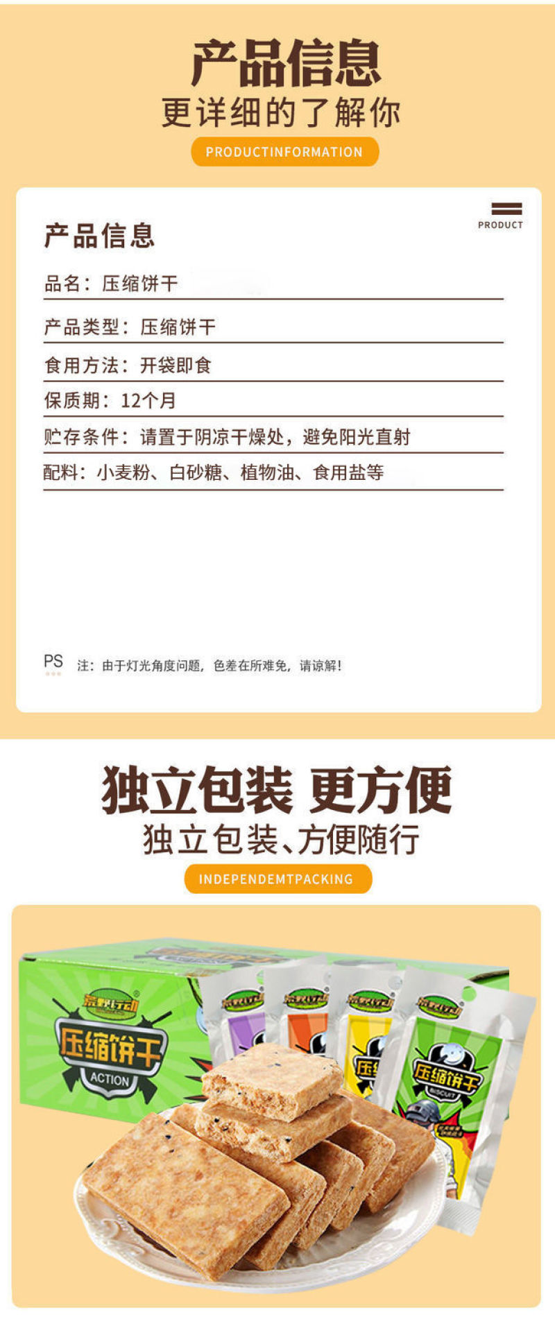 压缩饼干五谷杂粮抗饿营养学生代餐早餐户外充饥零食品整箱