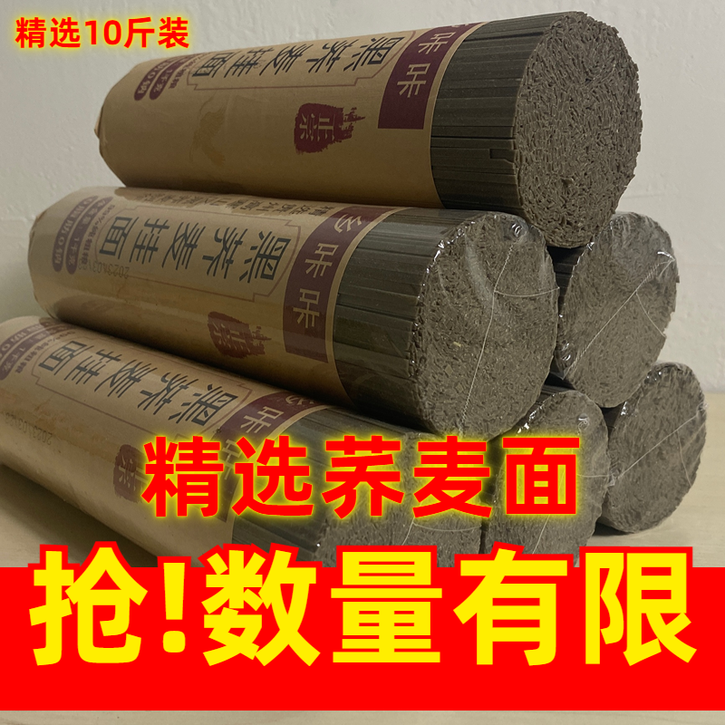 正宗苦荞面出口级荞麦面条代餐杂粮面条全麦无添加挂面批发