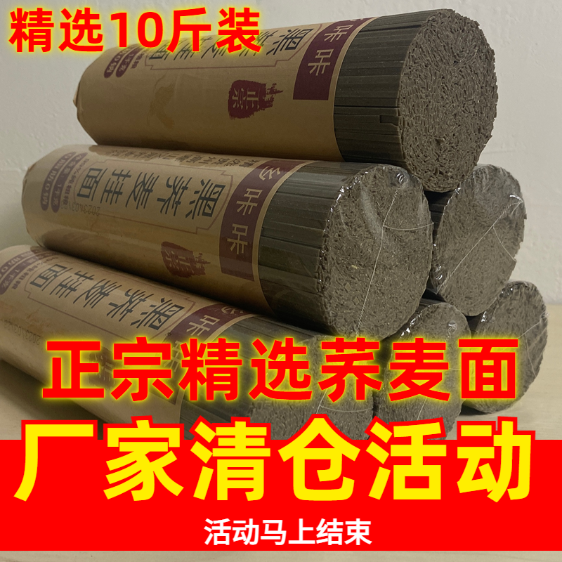 正宗苦荞面出口级荞麦面条代餐杂粮面条全麦无添加挂面批发