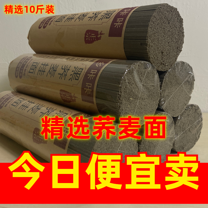 正宗苦荞面出口级荞麦面条代餐杂粮面条全麦无添加挂面批发