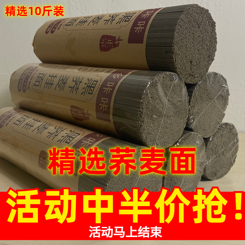 正宗苦荞面出口级荞麦面条代餐杂粮面条全麦无添加挂面批发