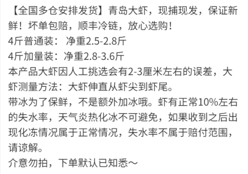 青岛大虾鲜活新鲜特大青虾海虾冻虾白虾基围虾一箱整