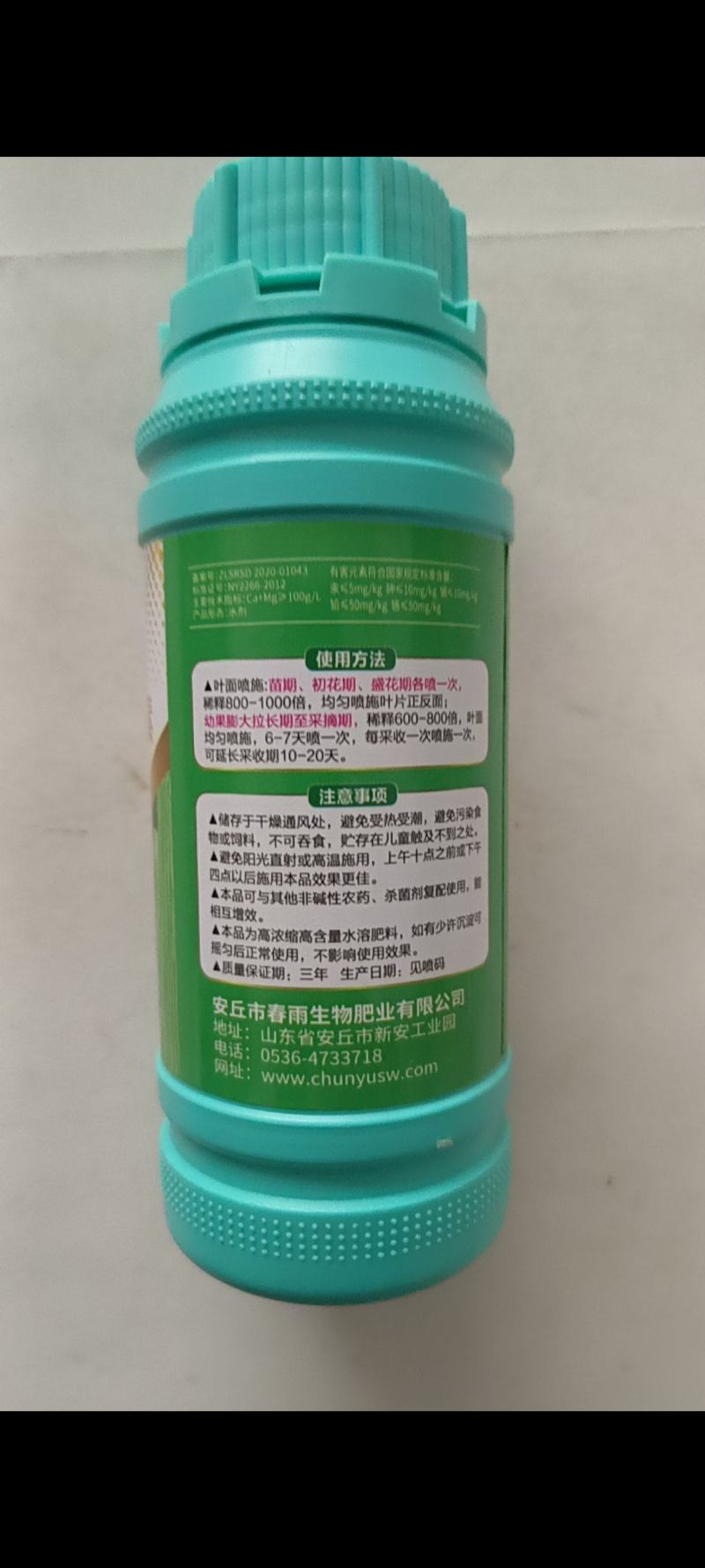 坐果拉长拉直素增花保果防三落膨果拉直顺长增产增收。