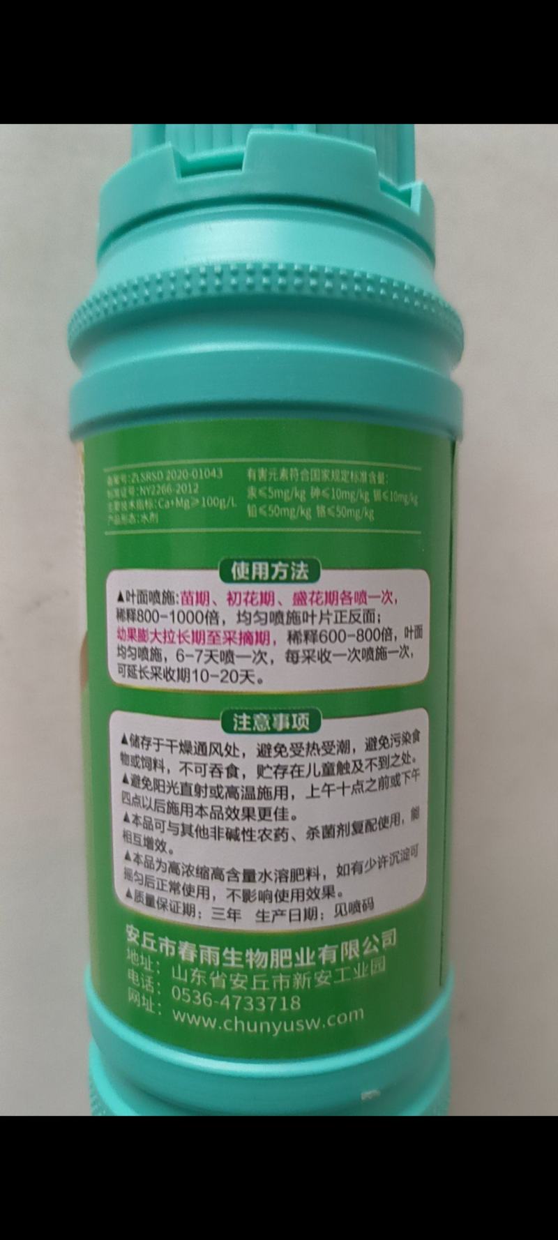 坐果拉长拉直素增花保果防三落膨果拉直顺长增产增收。
