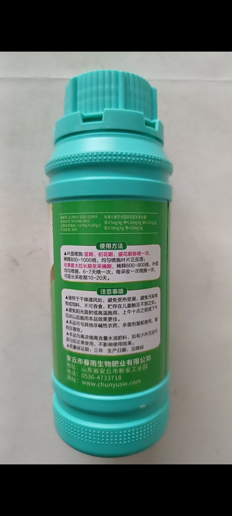 坐果拉长拉直素增花保果防三落膨果拉直顺长增产增收。