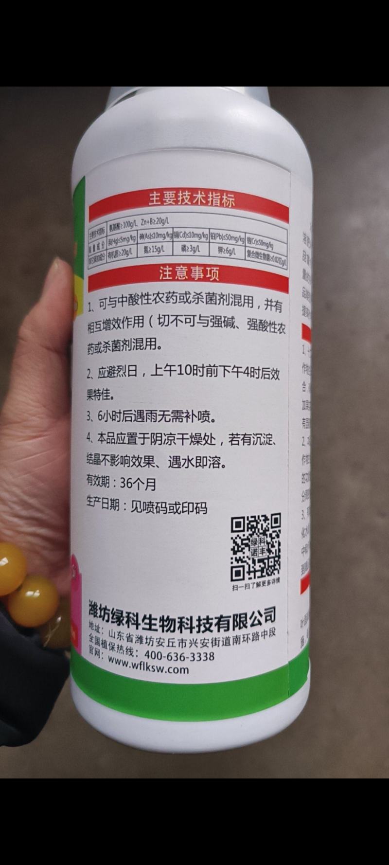 十二元素全营养叶面肥促根壮苗促生长提高产量膨果着色