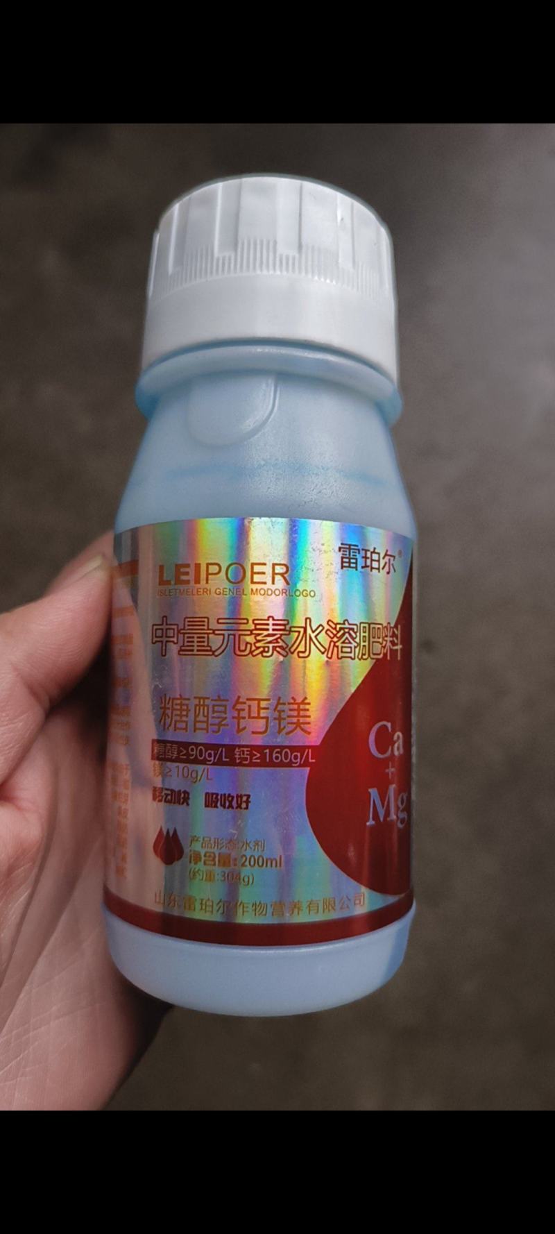 糖醇钙镁补钙补镁防裂果预防黄叶果树蔬菜螯合叶面肥增甜