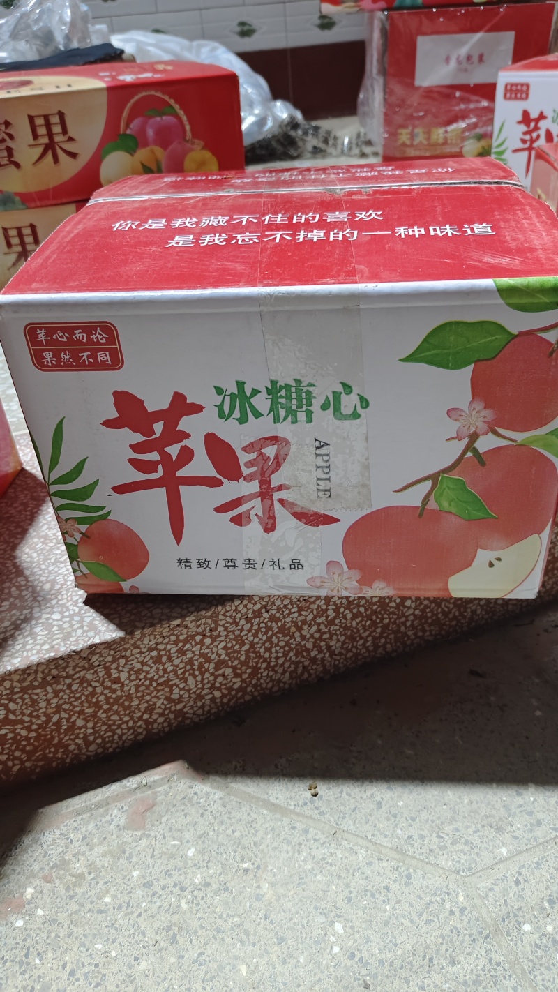 （一件代发）山西红富士80起步纸加膜冰糖心苹果/全国包邮