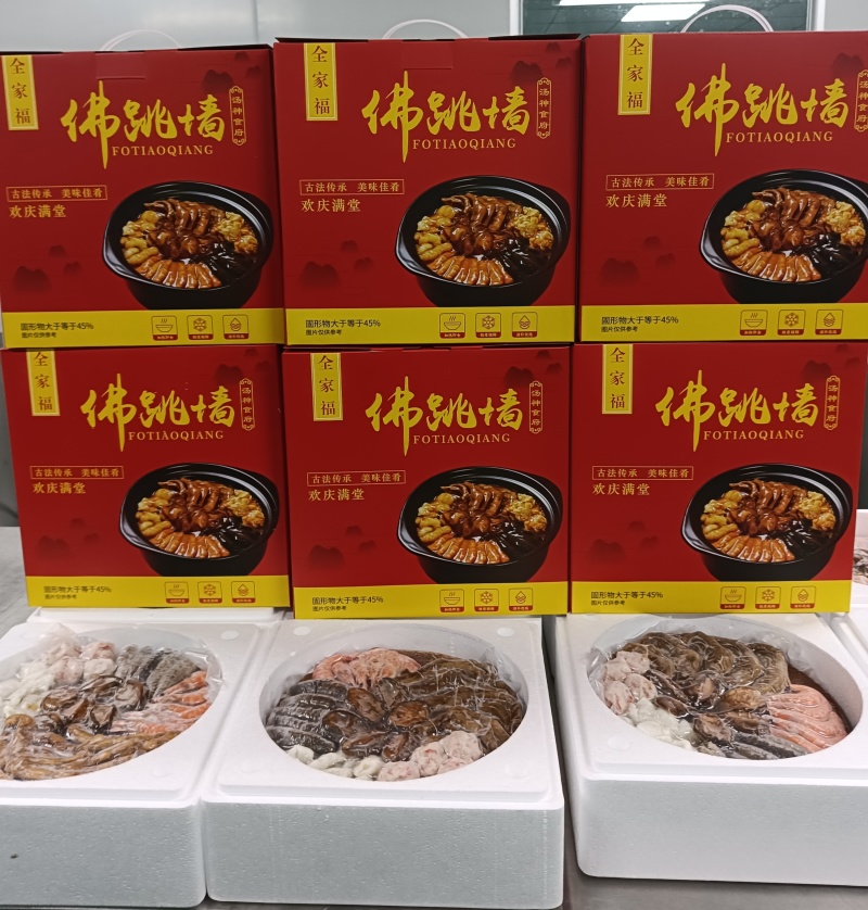 全家福佛跳墙，加热即食，新年家家必备宴请·聚餐·送礼