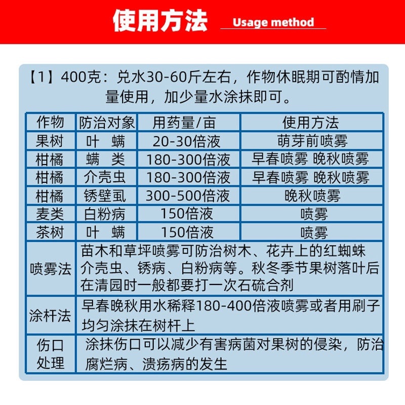 45%石硫合剂晶体白粉病叶螨卵红蜘蛛介壳虫果树清园剂杀菌