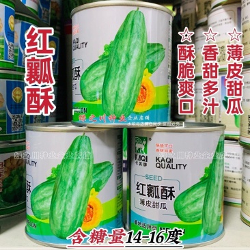 薄皮红瓤酥甜瓜种子基地菜园水果香甜多汁酥脆爽口酥瓜种子