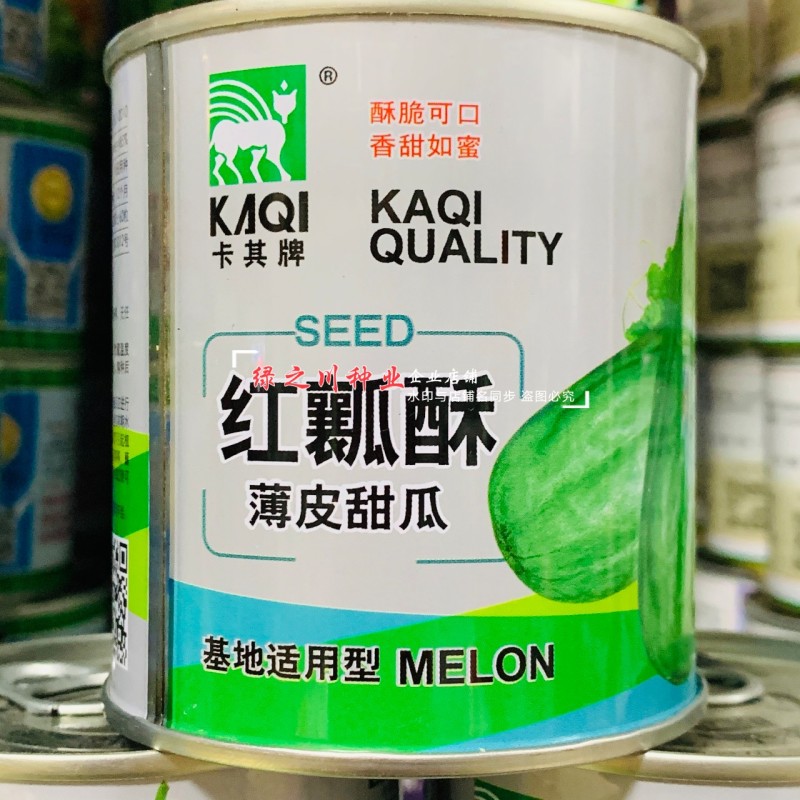薄皮红瓤酥甜瓜种子基地菜园水果香甜多汁酥脆爽口酥瓜种子