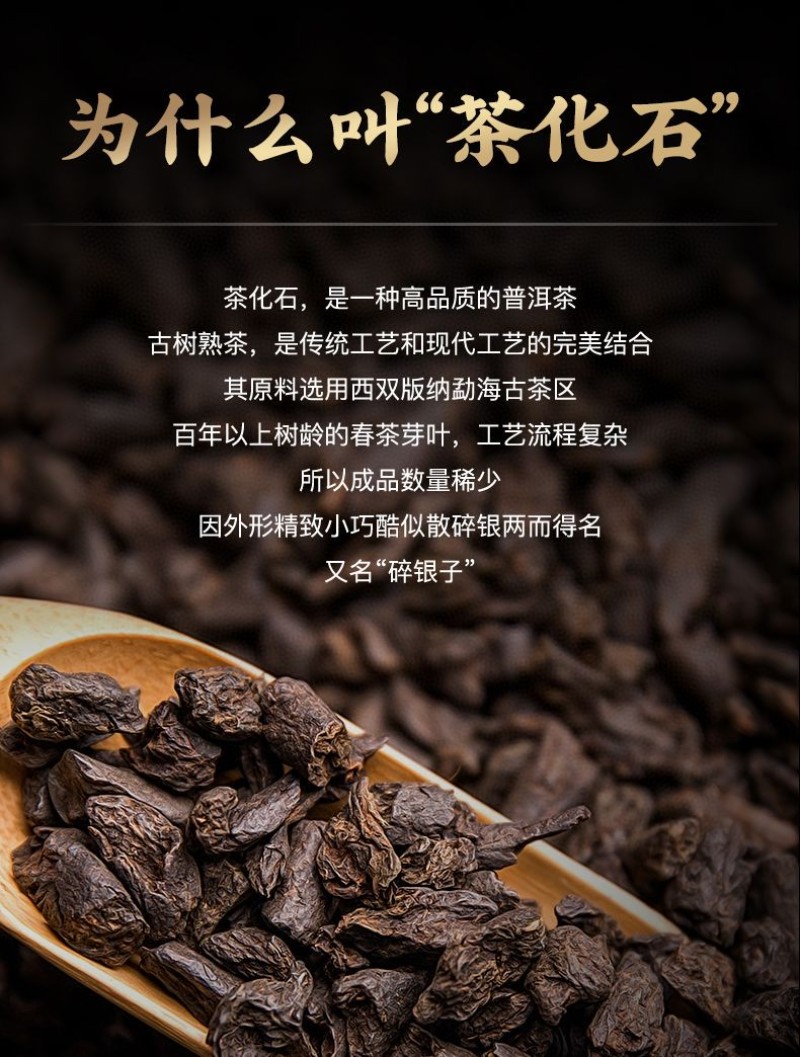 1斤糯米香碎银子老茶头云南普洱茶茶化石熟茶