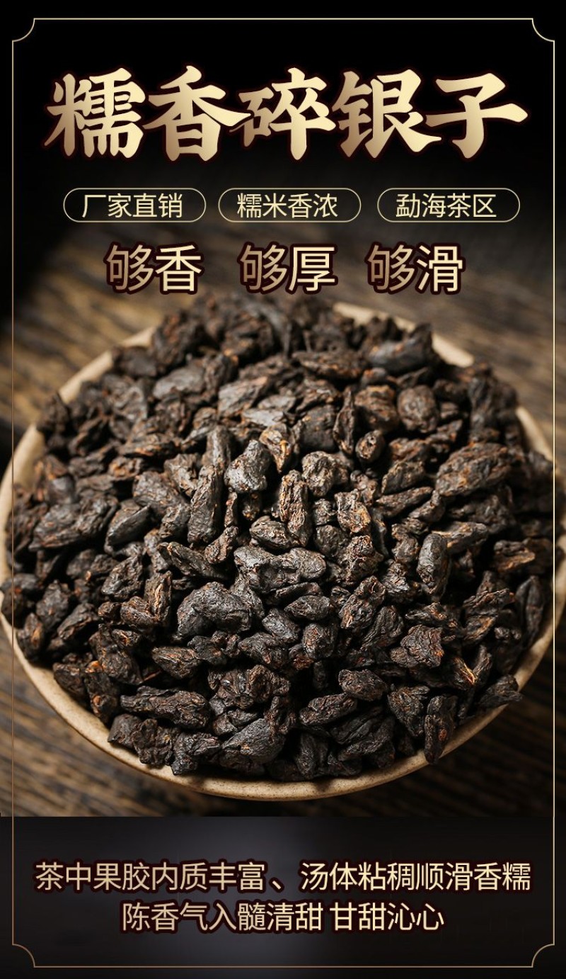 1斤糯米香碎银子老茶头云南普洱茶茶化石熟茶