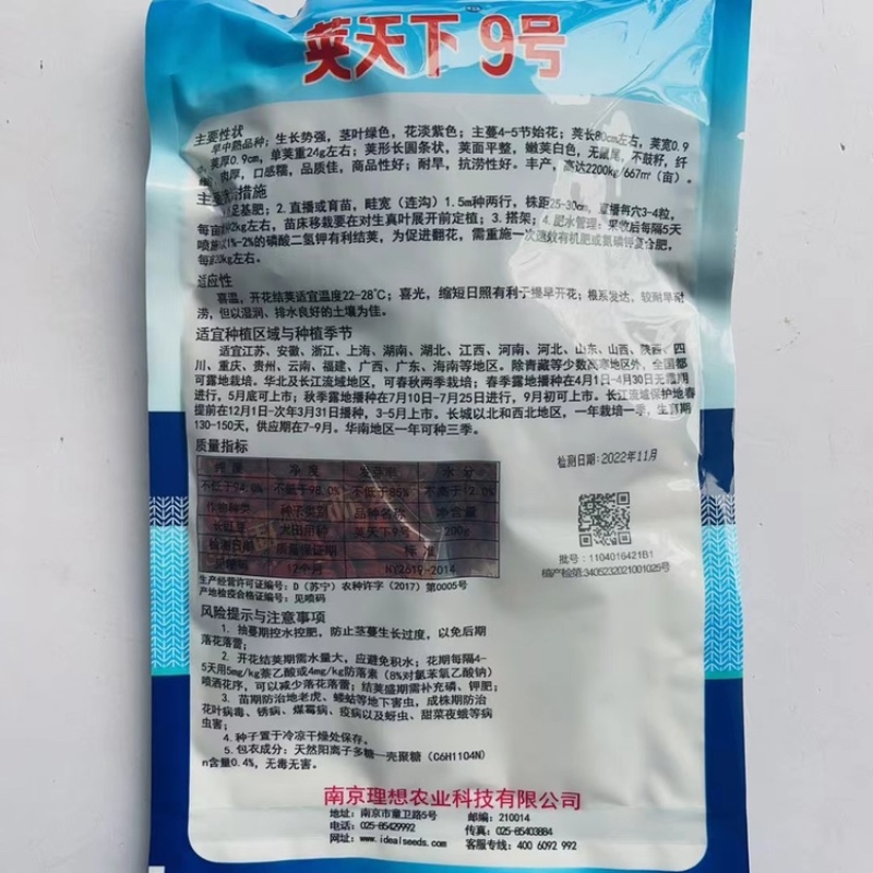 荚天下9号早中熟白豇豆长豆角种子高产豇豆蔬菜种子抗热