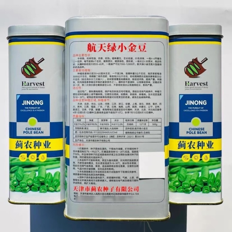 航天绿小金豆种子加长早中熟露天大棚种子四季豆种子