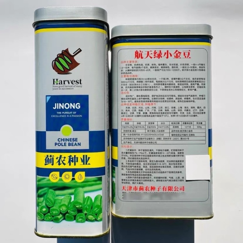 航天绿小金豆种子加长早中熟露天大棚种子四季豆种子