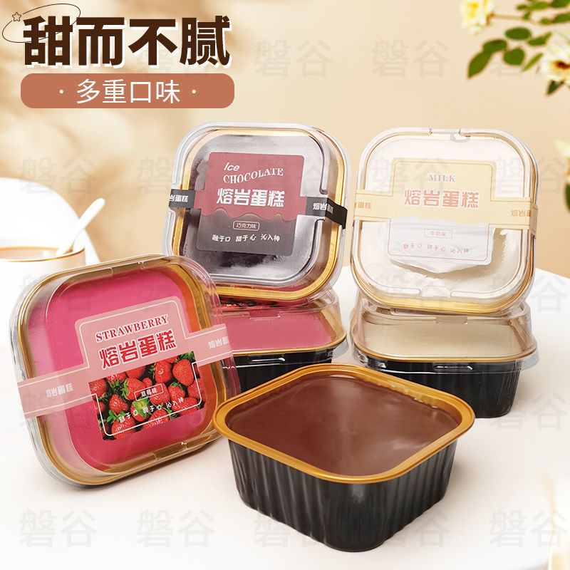 冰山熔岩巧克力