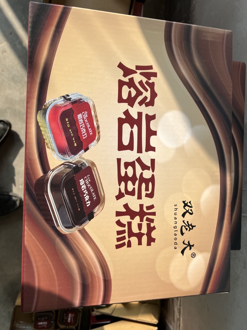 冰山熔岩巧克力