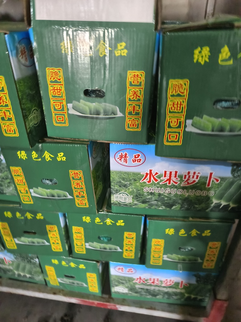 水果萝卜绿皮绿心囗感好欢迎各位客户光临