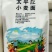 太平庄小麦面粉