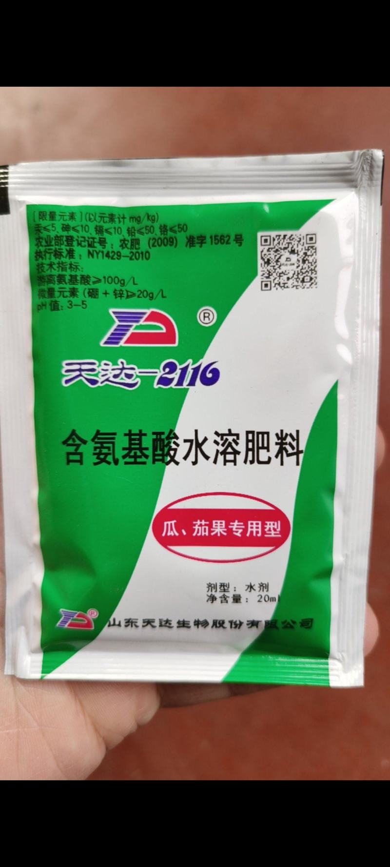 天达2116壮苗灵叶菜地下根茎瓜茄果果树叶面肥