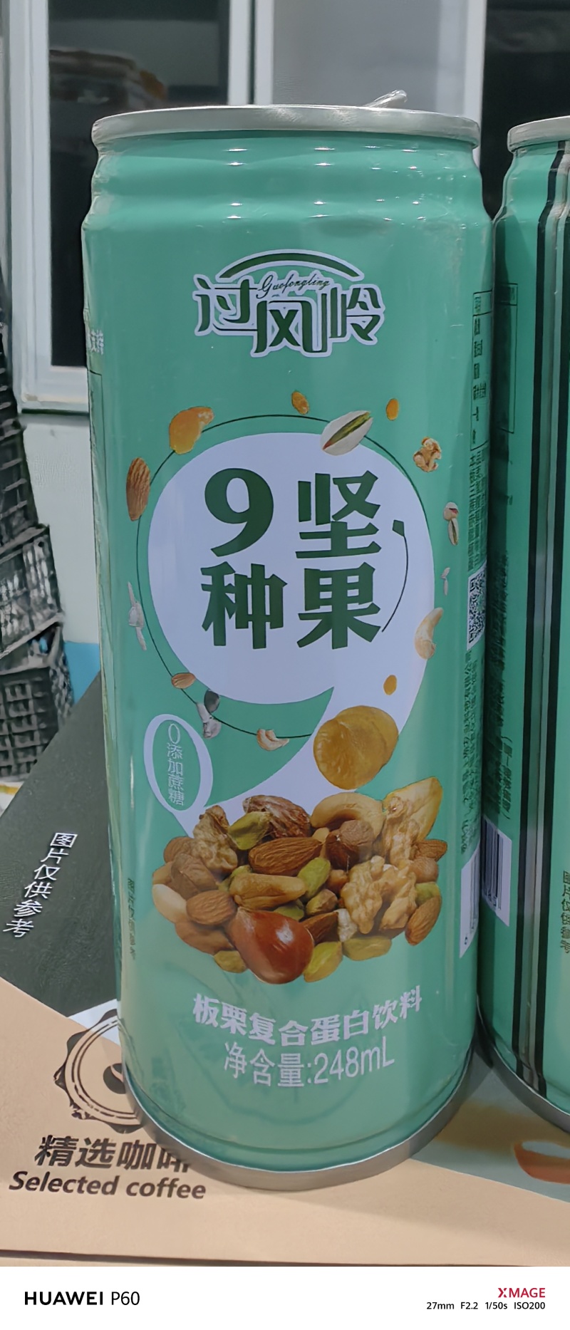 板栗汁饮料