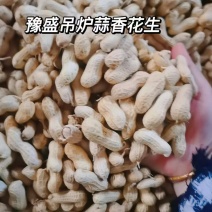 河南鹤壁蒜香花生