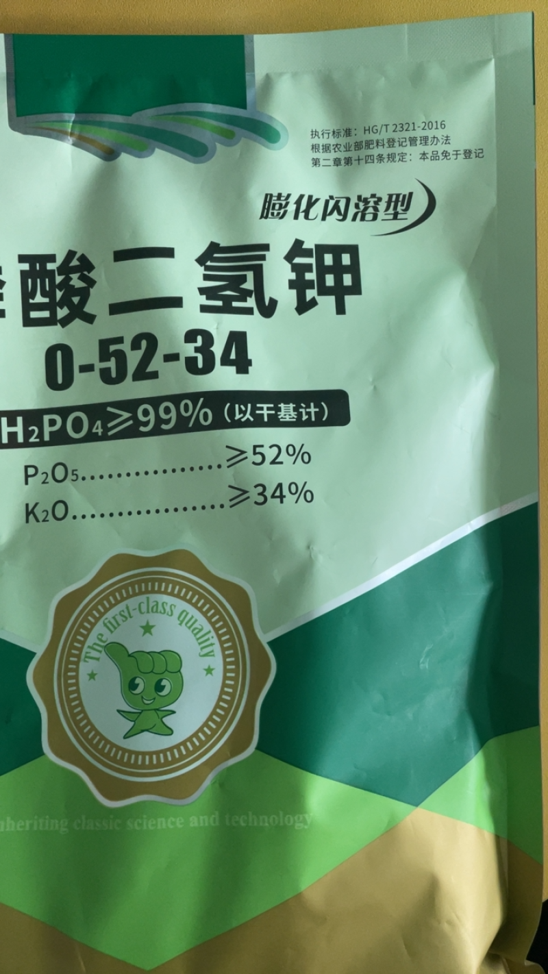 膨化磷酸二氢钾1公斤保花果催花促果膨果着色