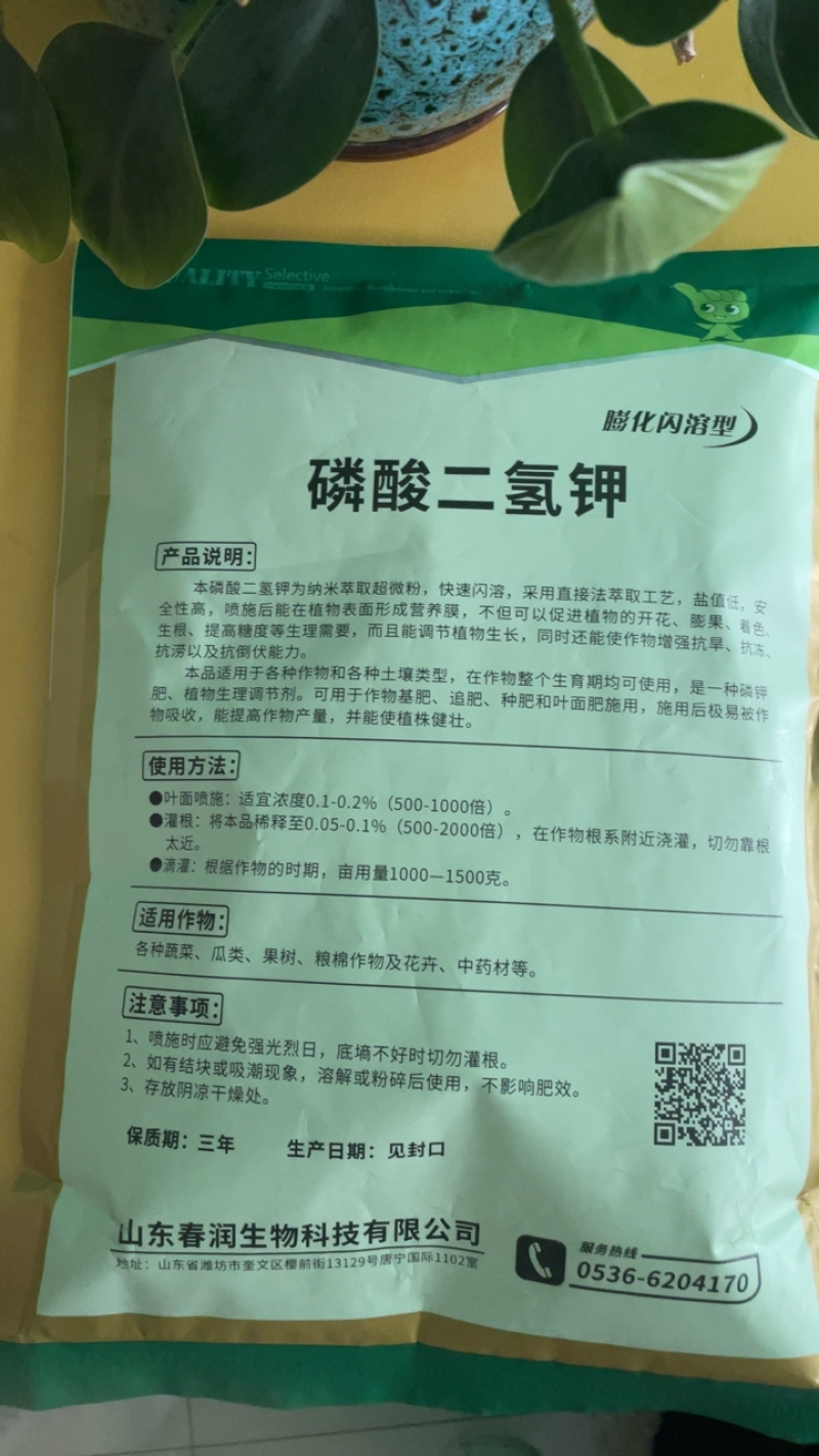 膨化磷酸二氢钾1公斤保花果催花促果膨果着色