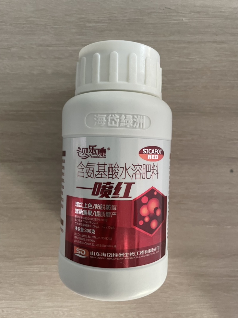 贝乐康一喷红增红上色提糖美果不软果不含激素