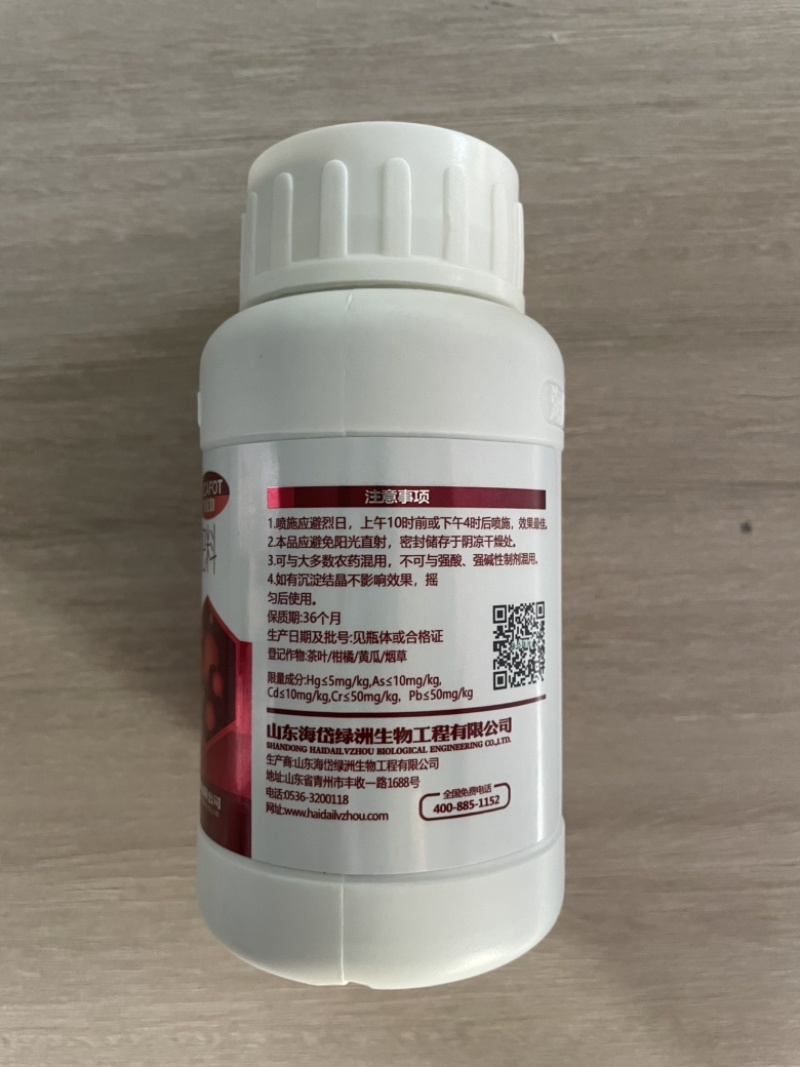 贝乐康一喷红增红上色提糖美果不软果不含激素