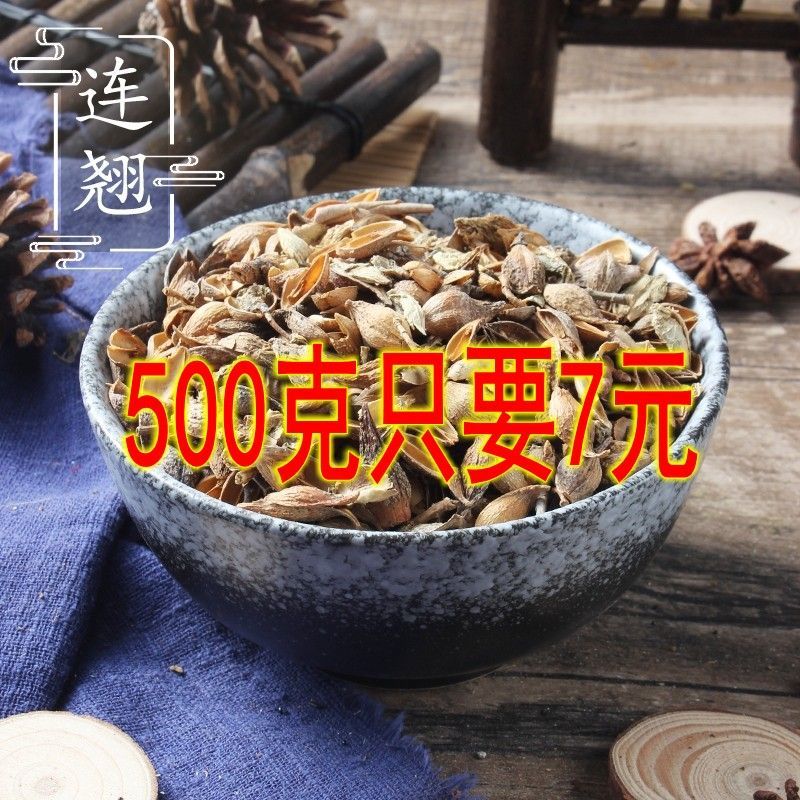 中药特级连翘正品连莞壳茶中药材新鲜干货野生连翅中药材