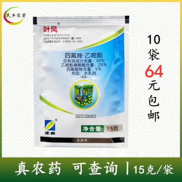 叶风四氟醚唑乙醚粉磺酸酯四氟唑乙嘧酯黄瓜白粉病杀菌剂