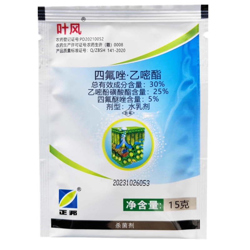 叶风四氟醚唑乙醚粉磺酸酯四氟唑乙嘧酯黄瓜白粉病杀菌剂