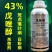 万歌43%戊唑醇苹果树枸杞斑点落叶病白粉病锈病杀菌剂农用