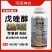 万歌43%戊唑醇苹果树枸杞斑点落叶病白粉病锈病杀菌剂农用