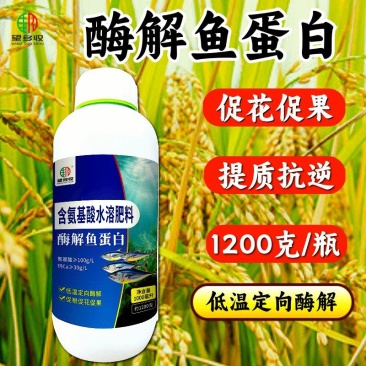 酶解鱼蛋白肥料1200克促花果养根增肥冲施灌根喷雾