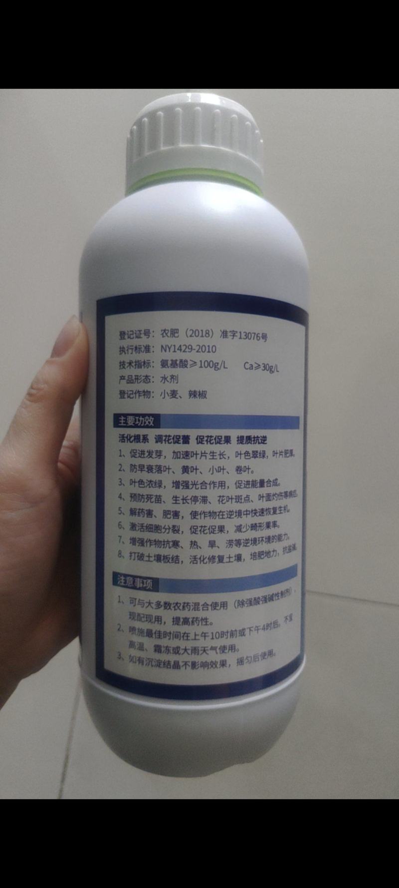 酶解鱼蛋白肥料1200克促花果养根增肥冲施灌根喷雾