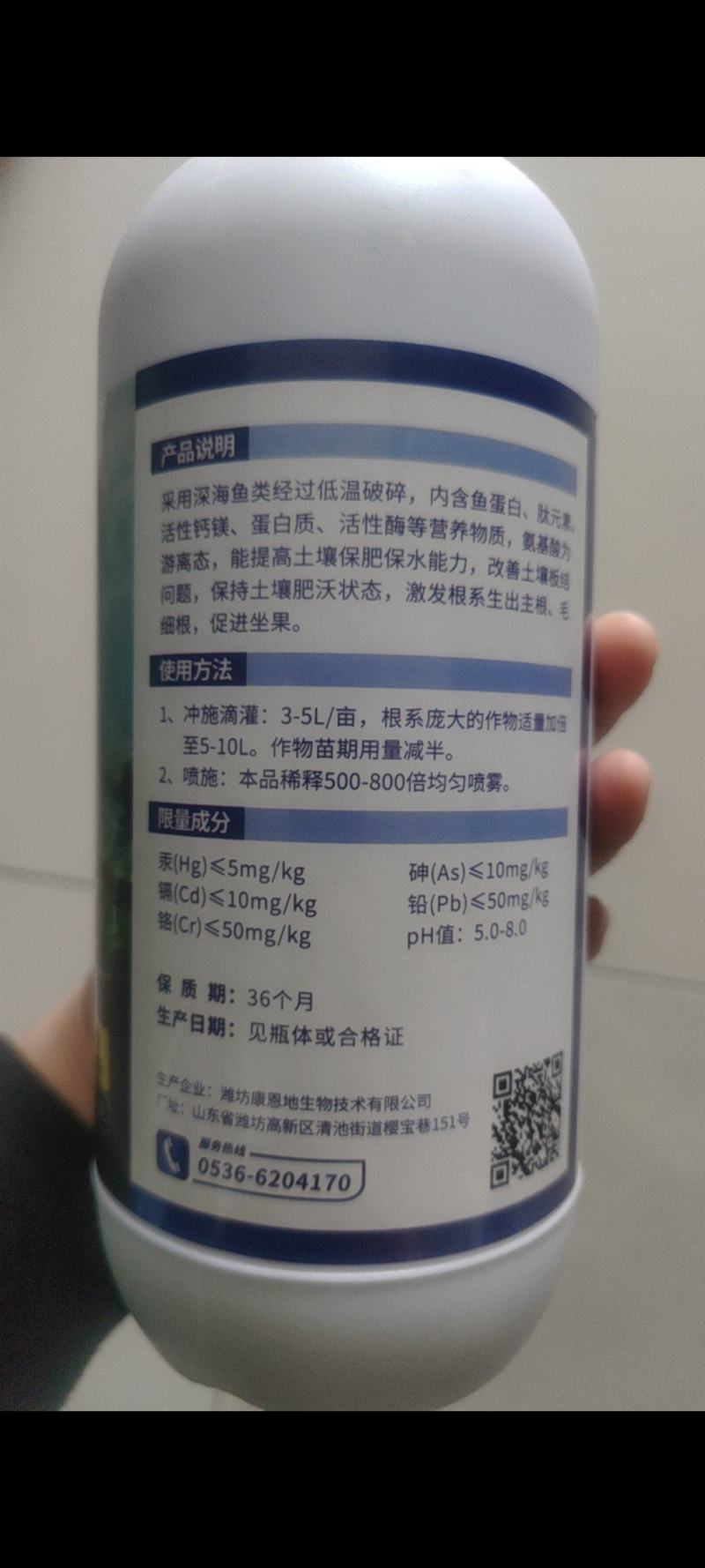 酶解鱼蛋白肥料1200克促花果养根增肥冲施灌根喷雾