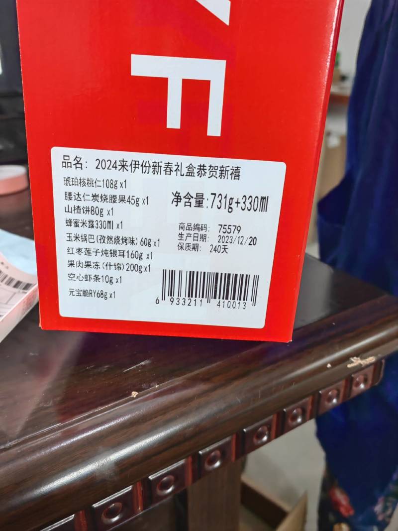 食品