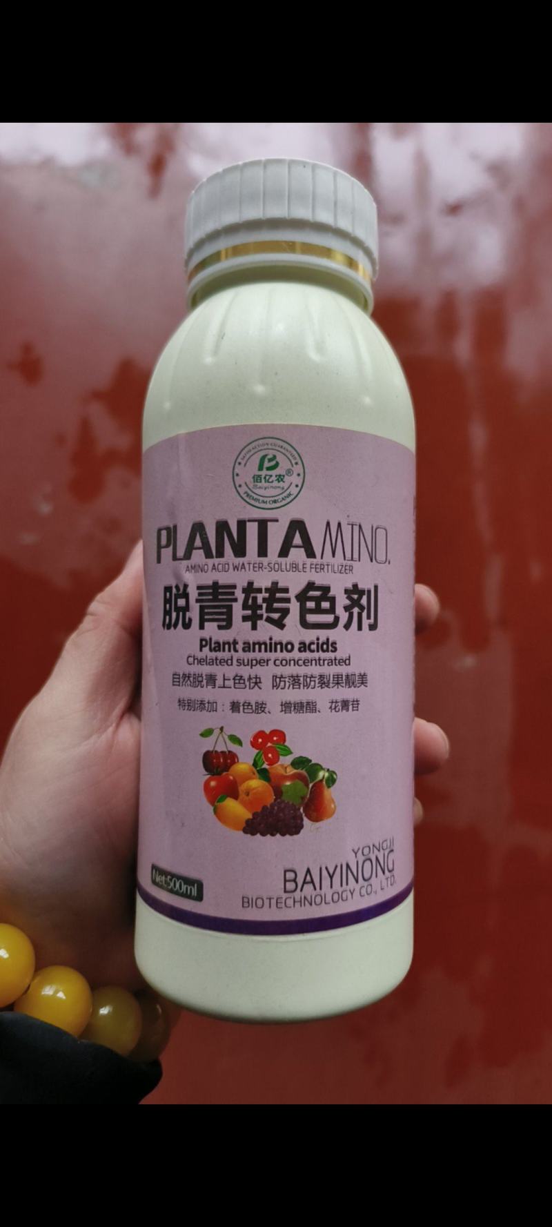 脱青转色剂冬枣大枣苹果芒果葡萄退青转白增色着色防裂增甜