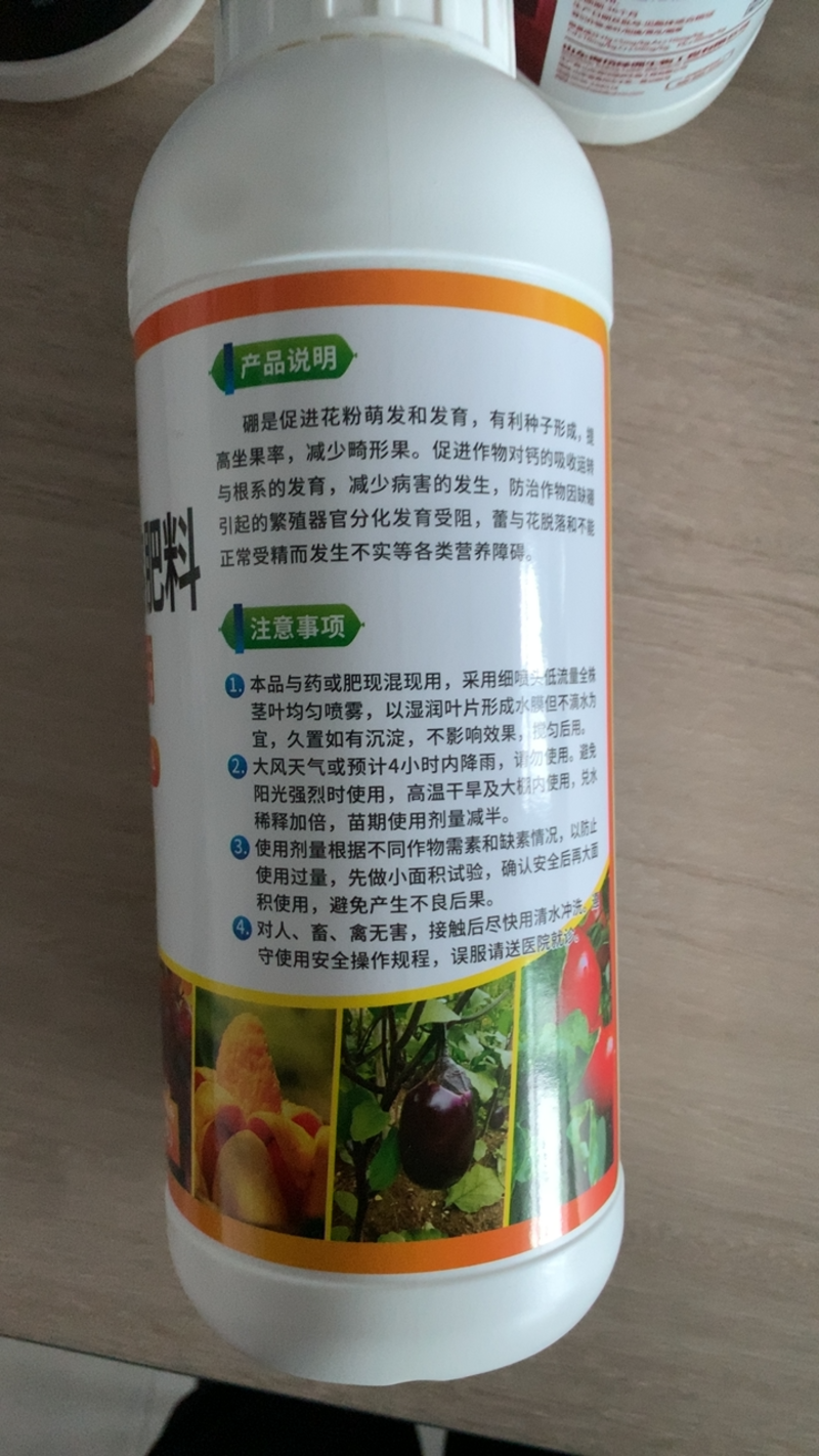 流体硼糖醇硼保花保果提高坐果率防畸形提产量果树蔬菜叶面肥