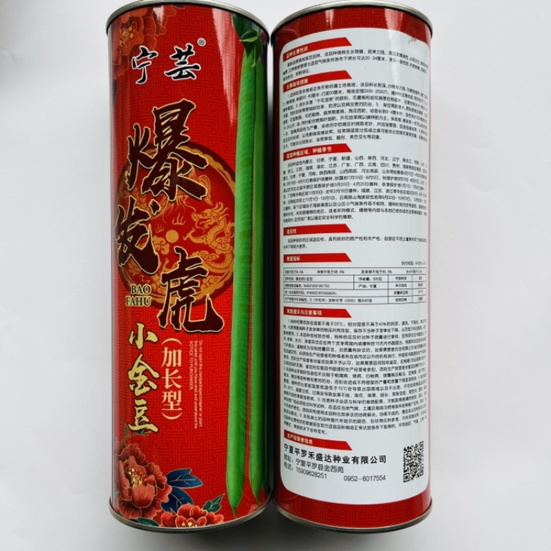 锦绣红花小金豆种子早熟耐低温高产加长型亩产1万斤以上