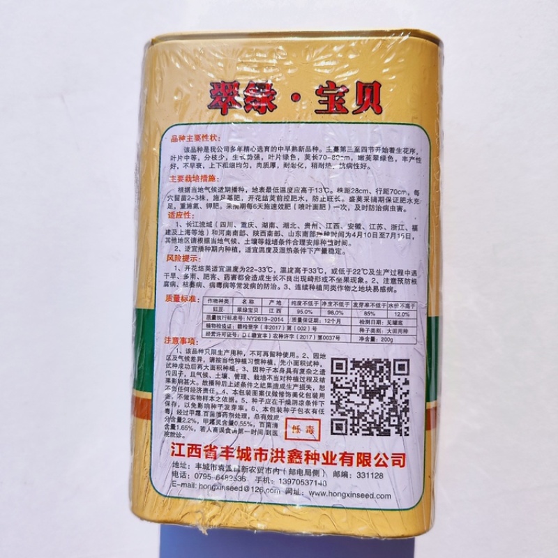 洪鑫翠绿宝贝豇豆种子长豆角种籽中早熟露天种植不早衰