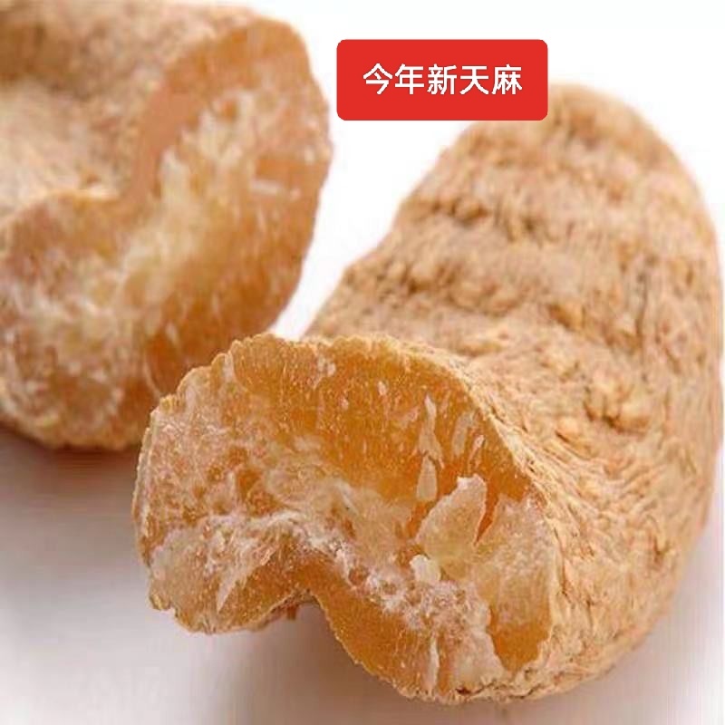 优质干天麻干货产地直供林下种植3年老天量大优惠