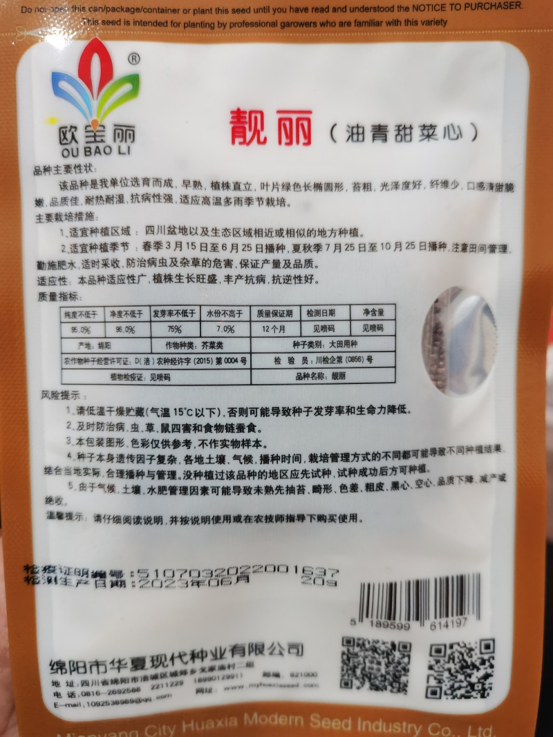 靓丽油绿甜菜心娇红菜心早熟口感好优质