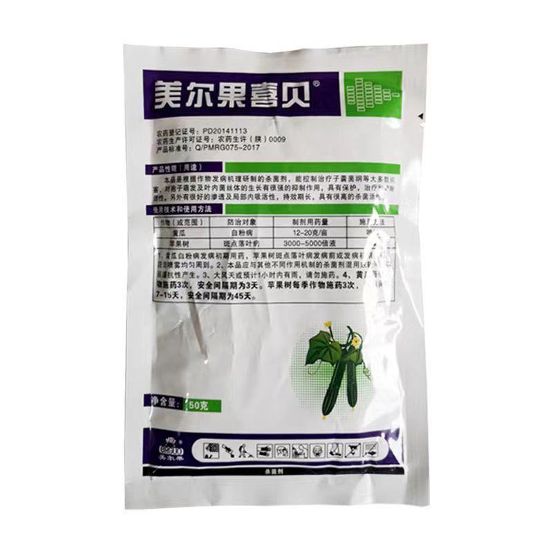 50%醚菌酯喜贝嘧菌酯白粉病斑点落叶病锈农药病害杀菌剂